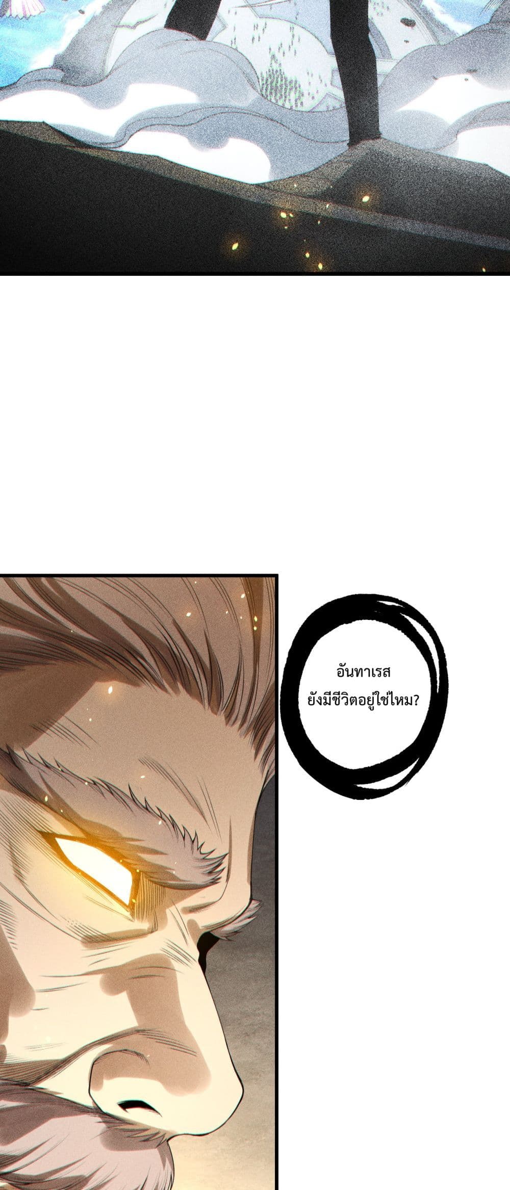 Necromancer King of The Scourge - ราชันนักอัญเชิญวิญญาณ 20/52