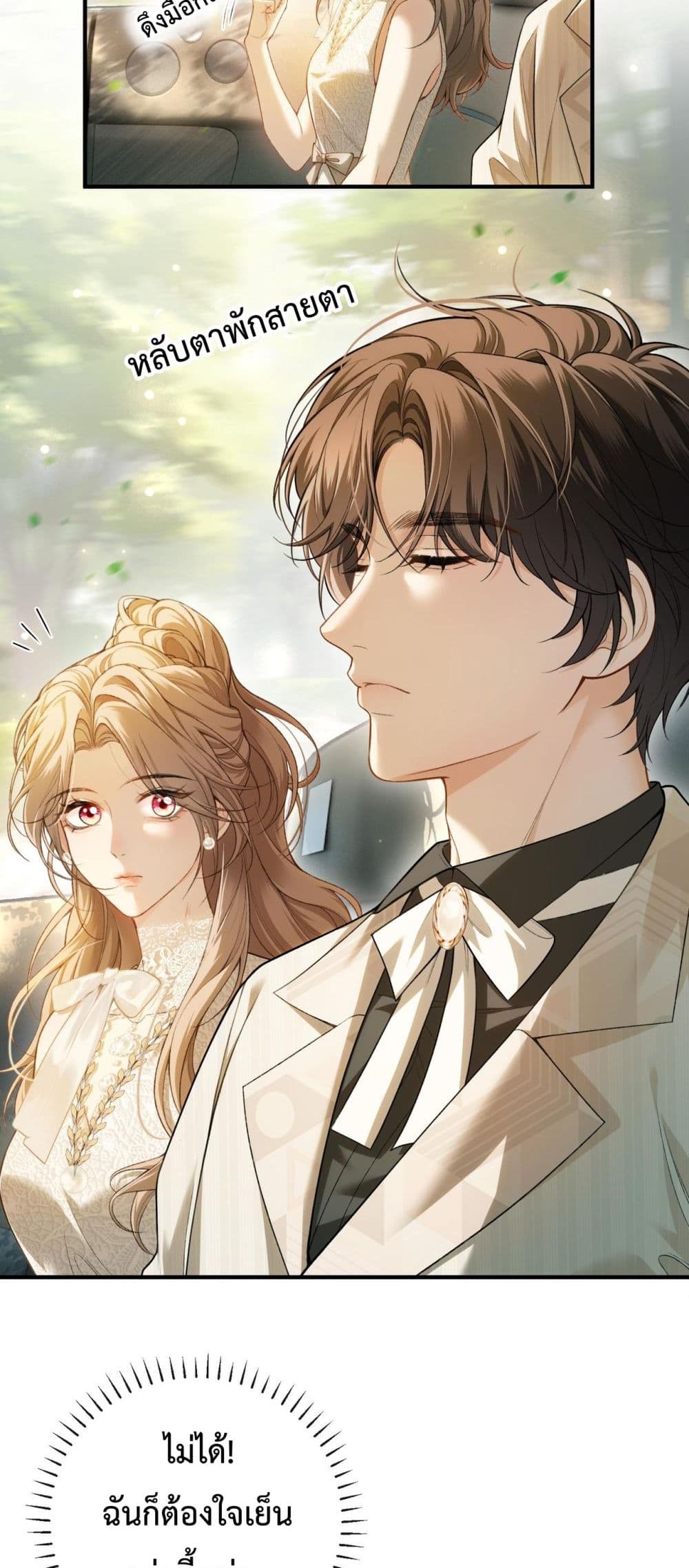 Fake Celebrity – เกมรักซ่อนเร้นของเซเลบจอมปลอม 19/42