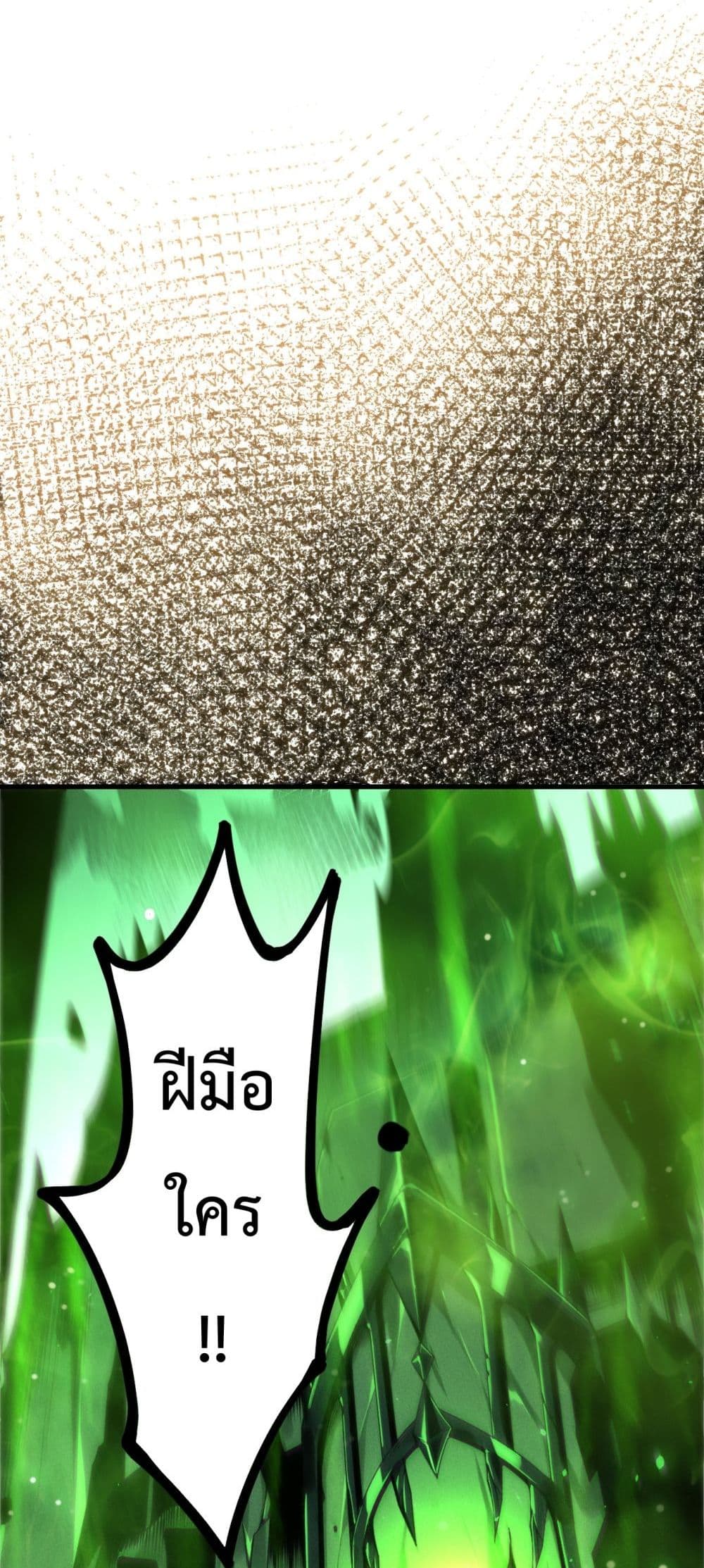 Necromancer King of The Scourge - ราชันนักอัญเชิญวิญญาณ 31/52