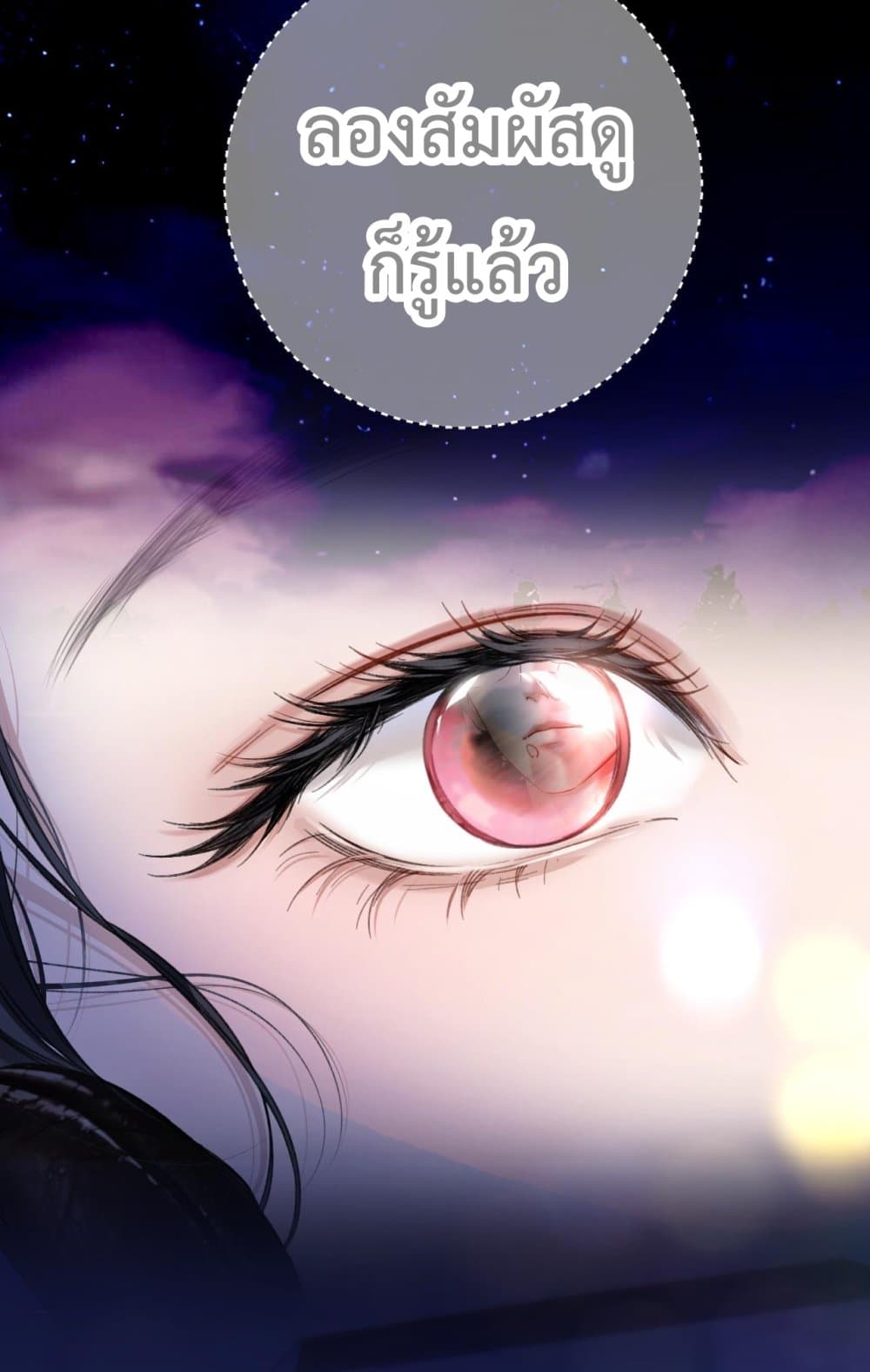 Accidental Love - บังเอิญรักไม่รู้ตัว 18/60