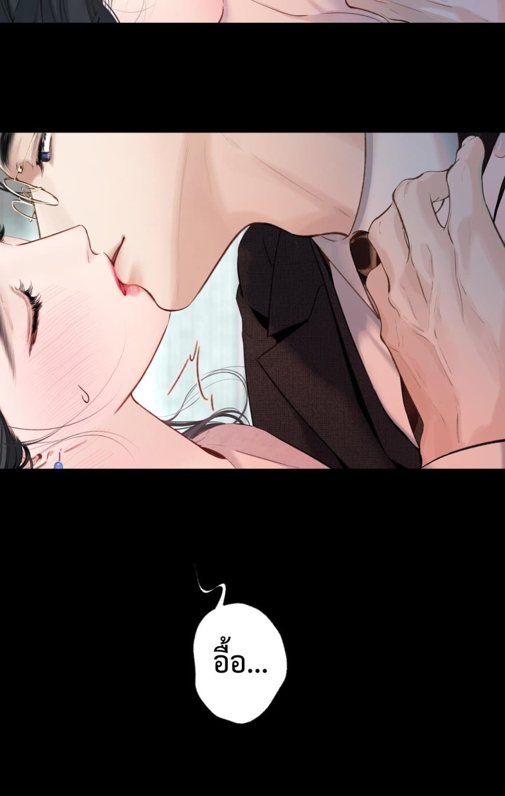 Accidental Love - บังเอิญรักไม่รู้ตัว 52/60