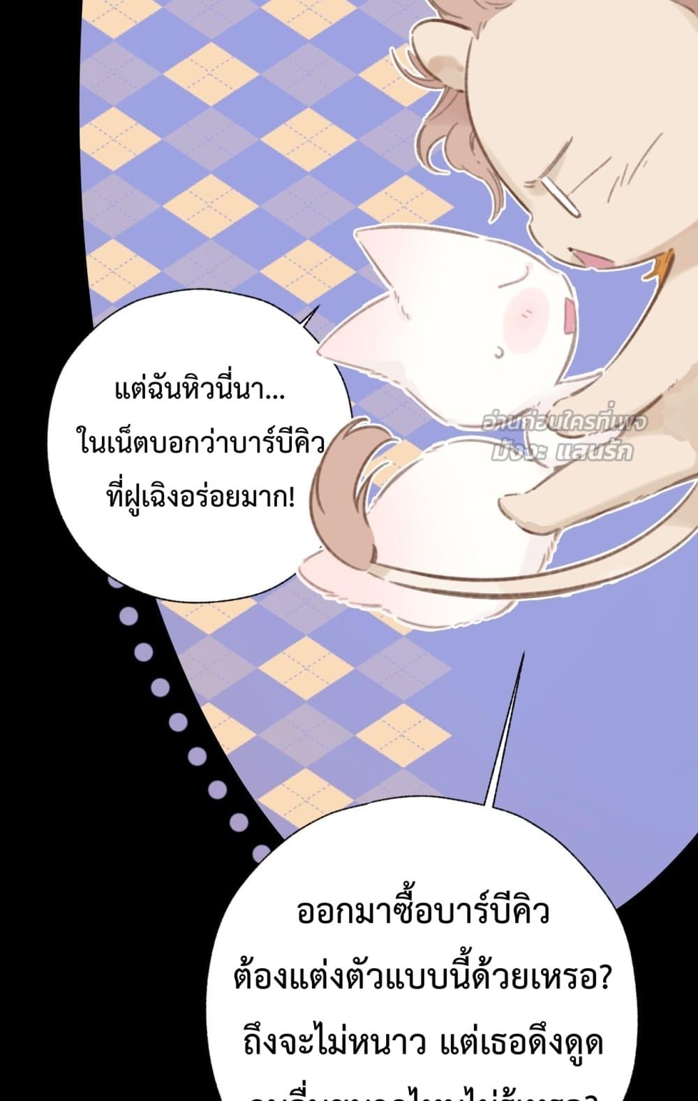 Accidental Love - บังเอิญรักไม่รู้ตัว 7/60