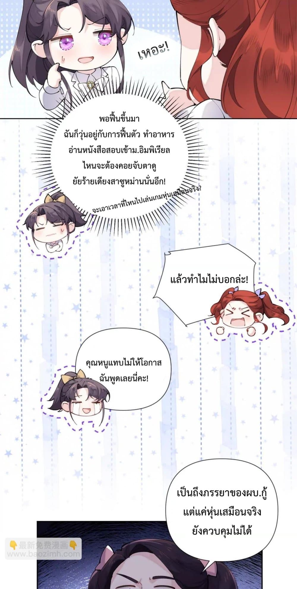 My Marriage Was Called Off at Daytime, The Strong Commander Asked Me For a Hug at Night - การแต่งงานของฉันถูกยกเลิกในตอนกลางวัน ผู้บัญชาการผู้แข็งแกร่งขอกอดฉันในตอนกลางคืน 6/20