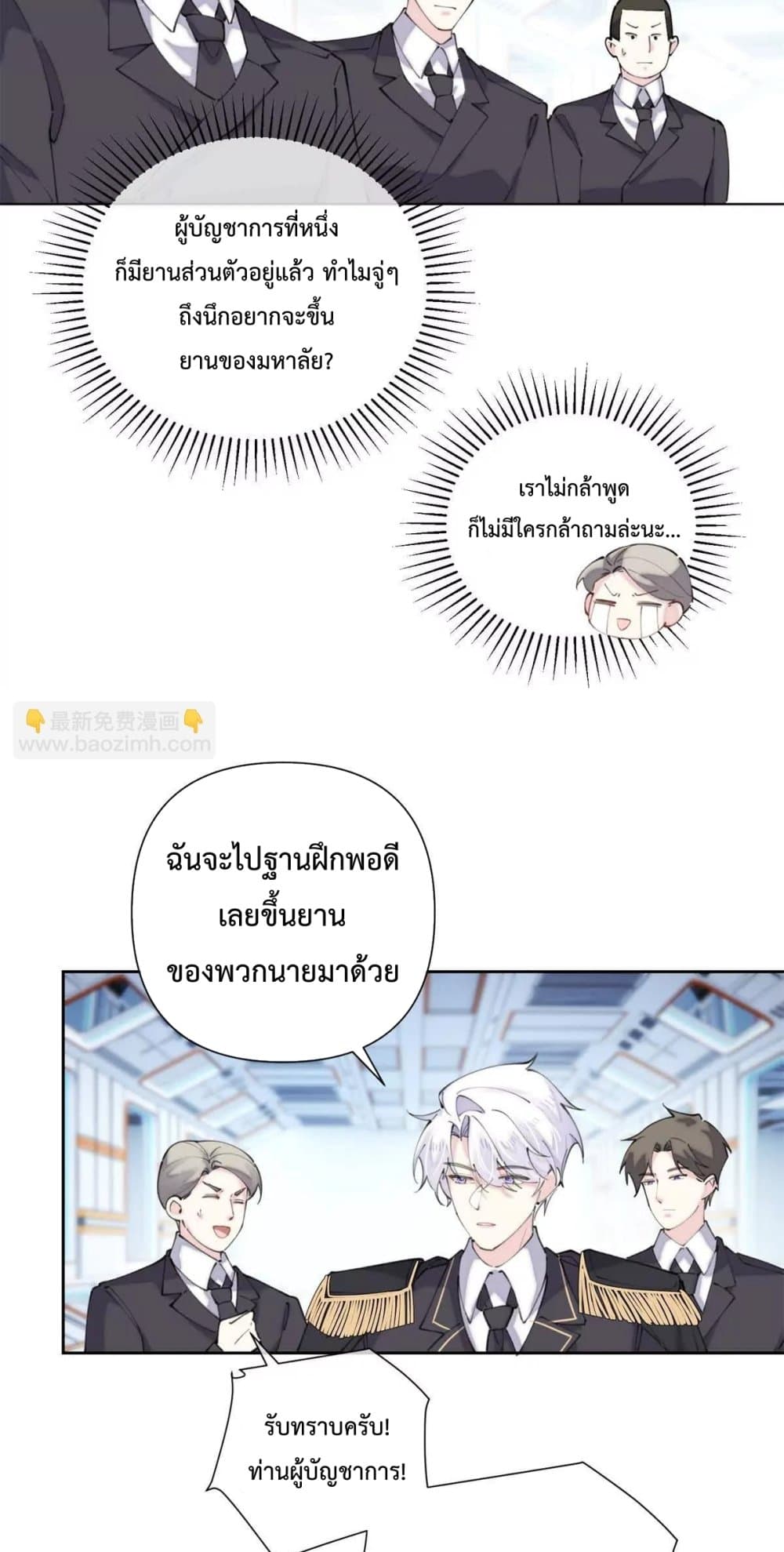 My Marriage Was Called Off at Daytime, The Strong Commander Asked Me For a Hug at Night - การแต่งงานของฉันถูกยกเลิกในตอนกลางวัน ผู้บัญชาการผู้แข็งแกร่งขอกอดฉันในตอนกลางคืน 11/20