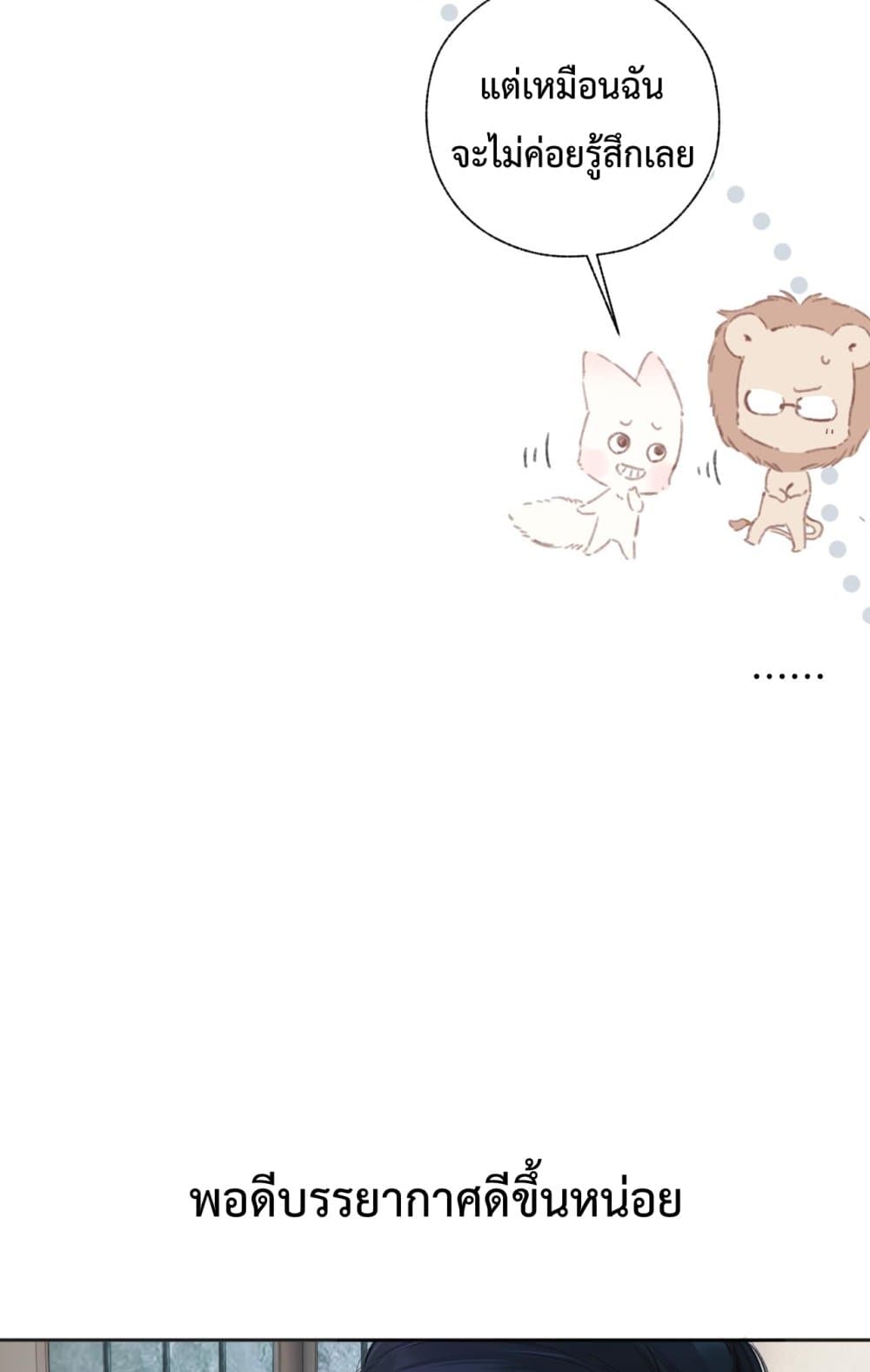 Accidental Love - บังเอิญรักไม่รู้ตัว 40/60