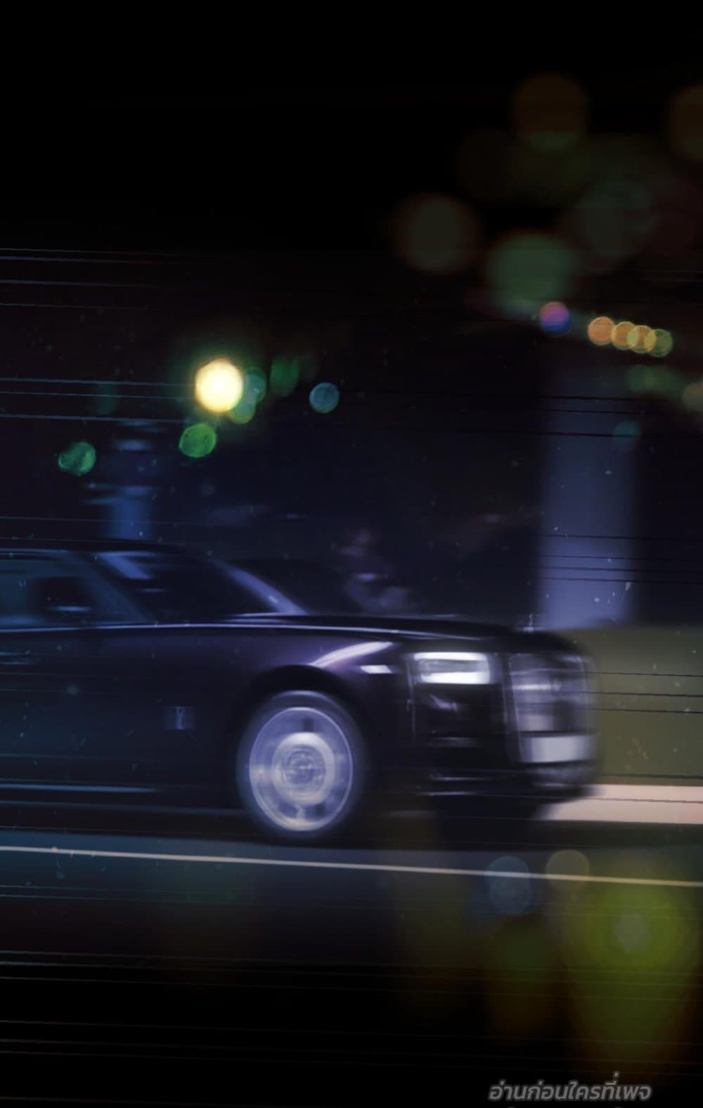 Accidental Love - บังเอิญรักไม่รู้ตัว 2/60