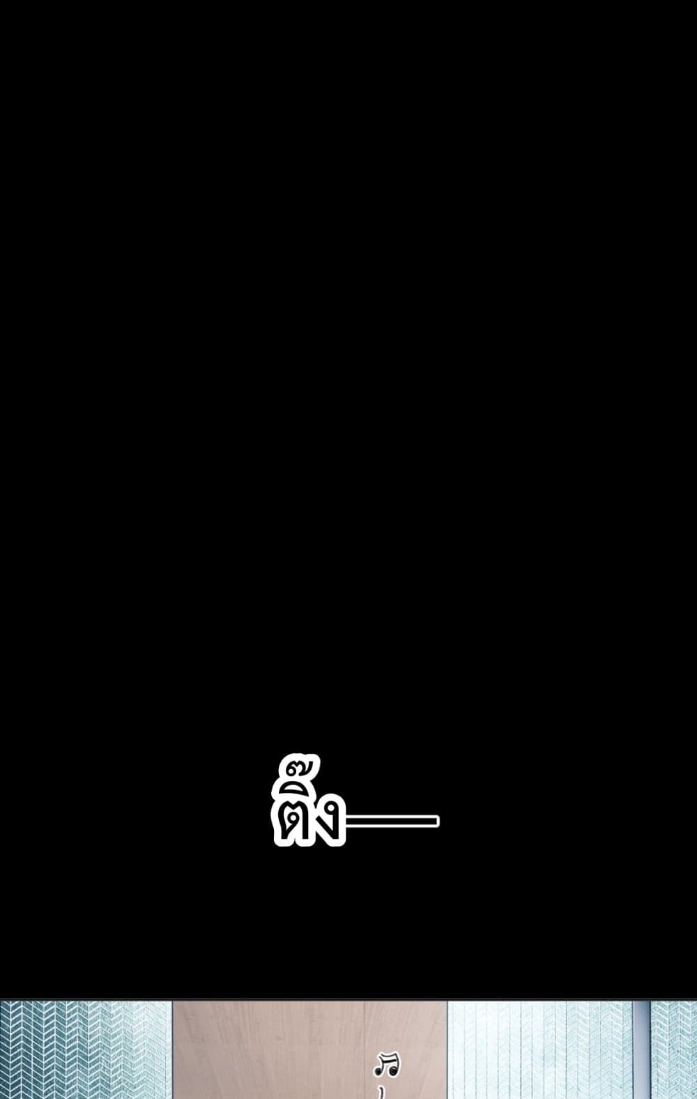 Accidental Love - บังเอิญรักไม่รู้ตัว 53/60