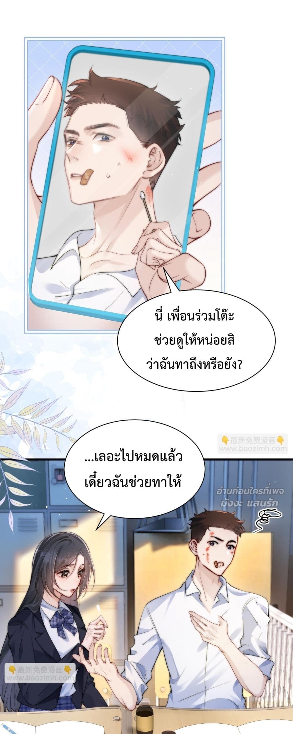 Can You Hear Me - เสียงเรียกจากฉันถึงเธอ 2/22