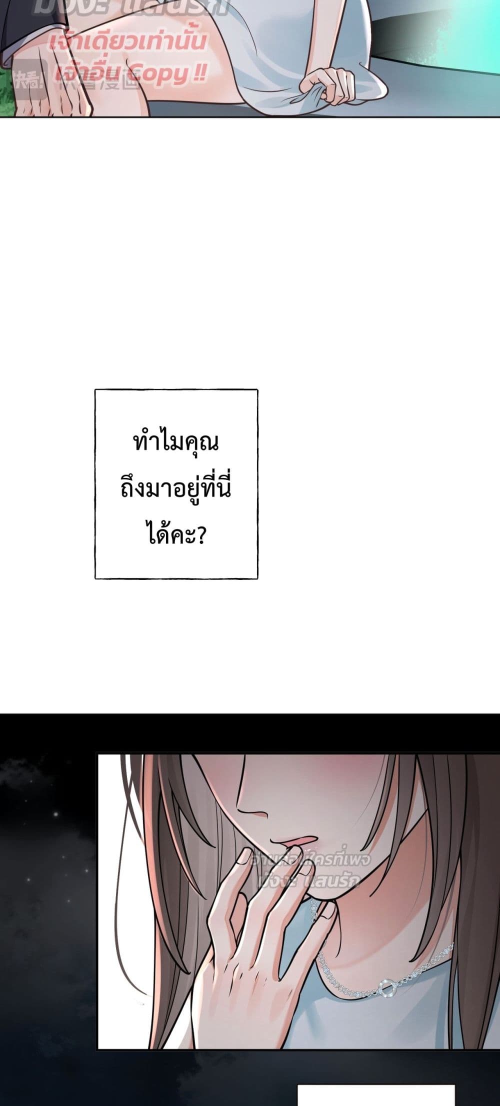 My Unexpected Pregnancy with the CEO – ฉันท้องไม่ทันตั้งตัว กับซีอีโอที่เคยแอบรัก 7/42