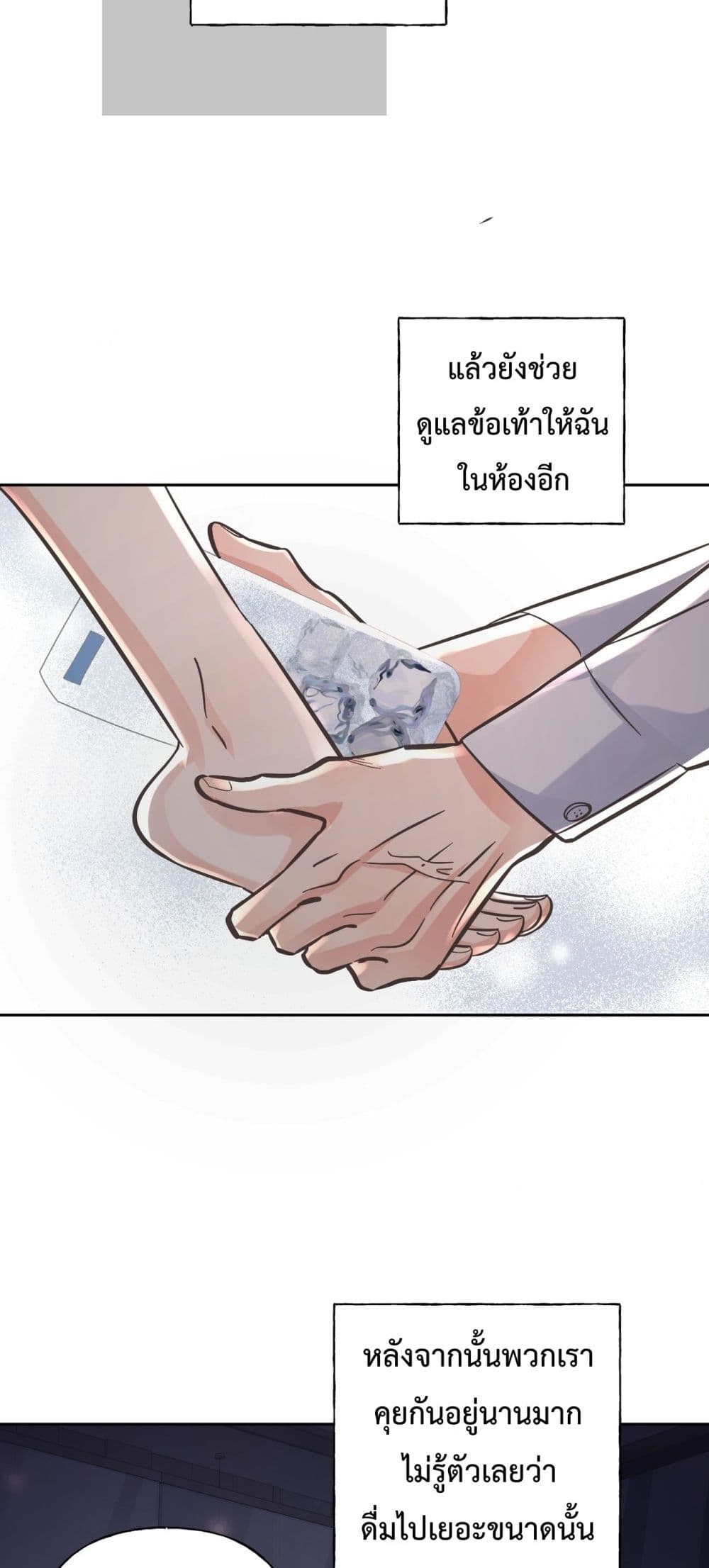 My Unexpected Pregnancy with the CEO – ฉันท้องไม่ทันตั้งตัว กับซีอีโอที่เคยแอบรัก 19/42