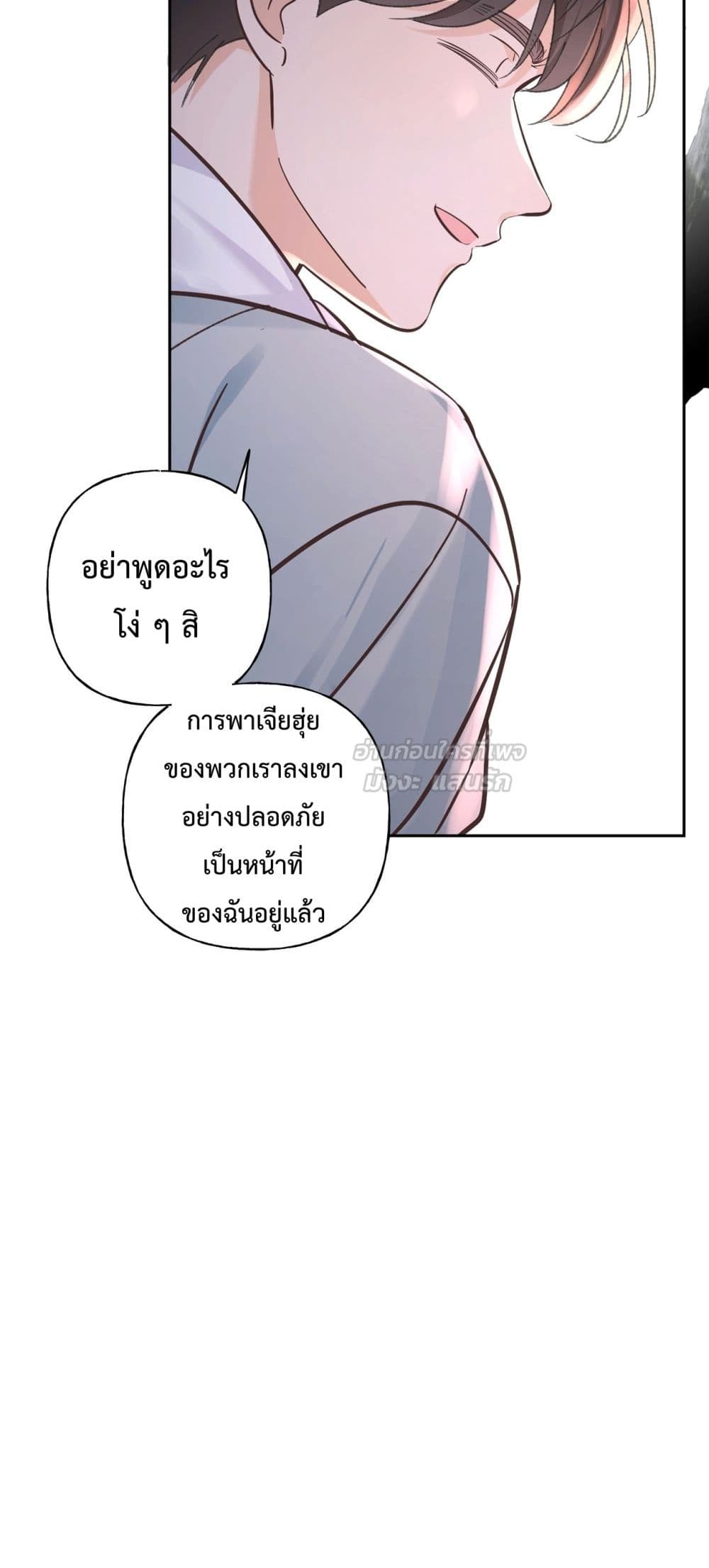 My Unexpected Pregnancy with the CEO – ฉันท้องไม่ทันตั้งตัว กับซีอีโอที่เคยแอบรัก 17/42