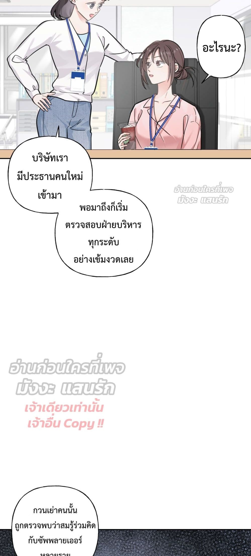 My Unexpected Pregnancy with the CEO – ฉันท้องไม่ทันตั้งตัว กับซีอีโอที่เคยแอบรัก 34/42