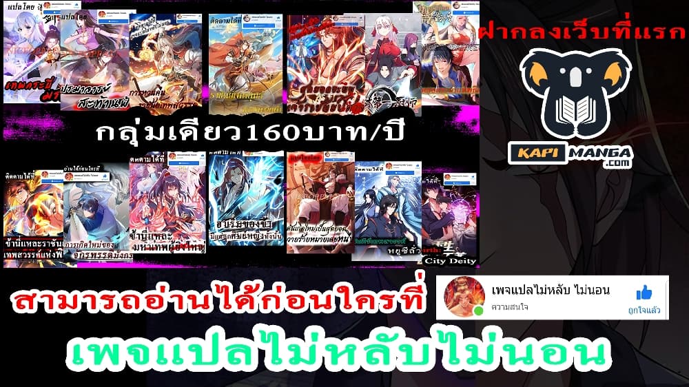 Chaotic Sword God (Remake) 19 แปลไทย