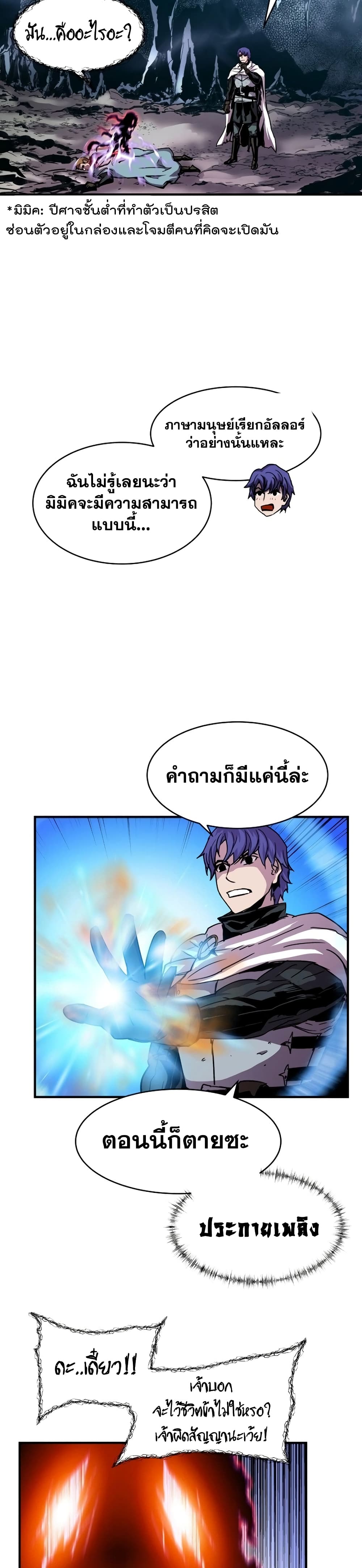 The Rebirth of an 8th Circled Wizard 33 แปลไทย