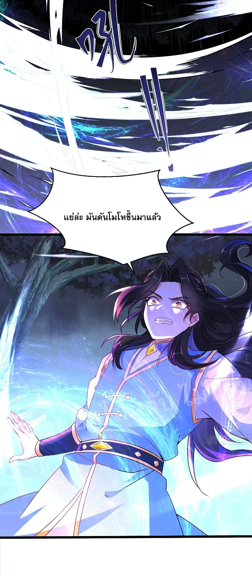 Chaotic Sword God (Remake) 29 แปลไทย