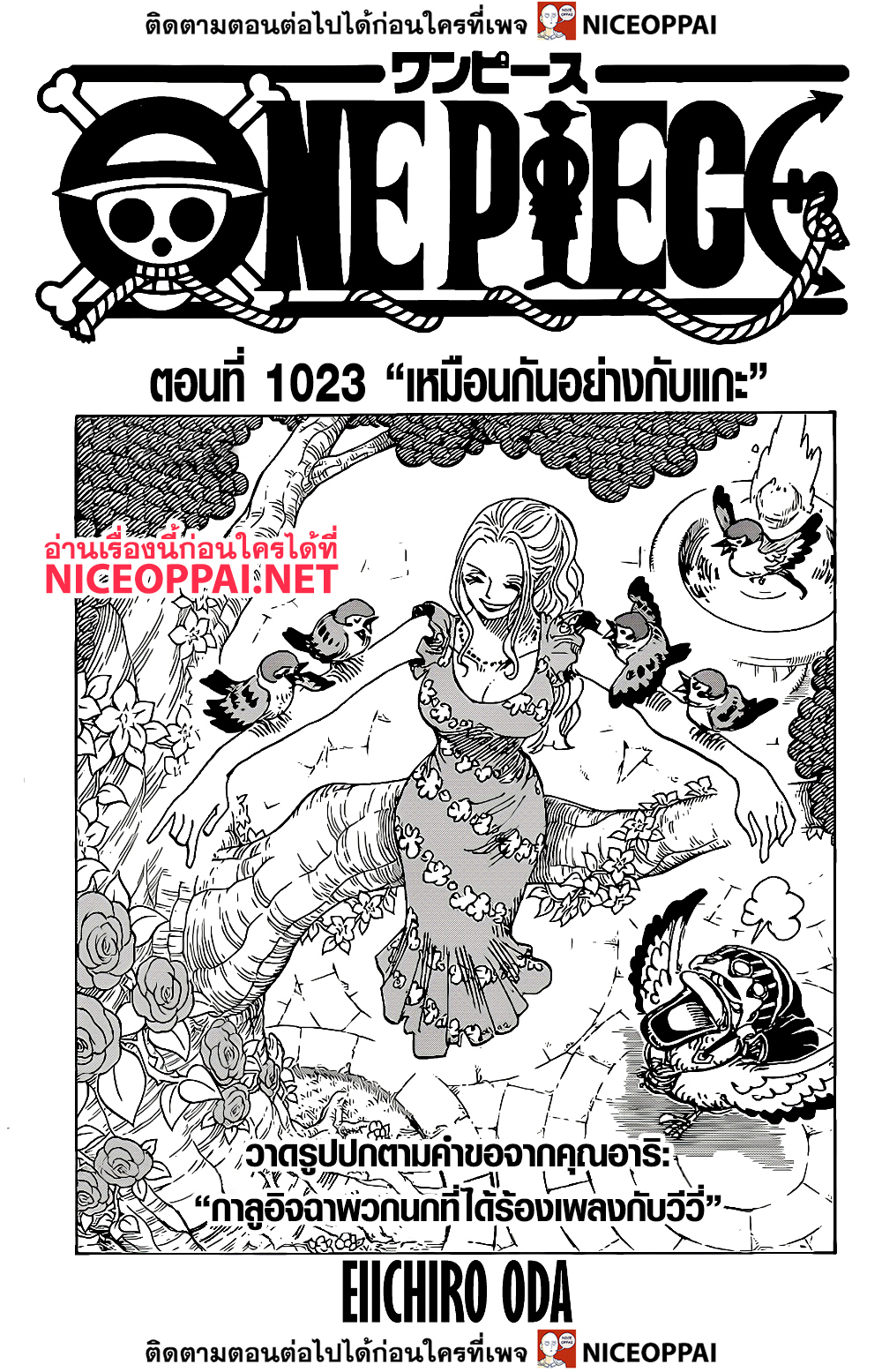 One Piece 1023