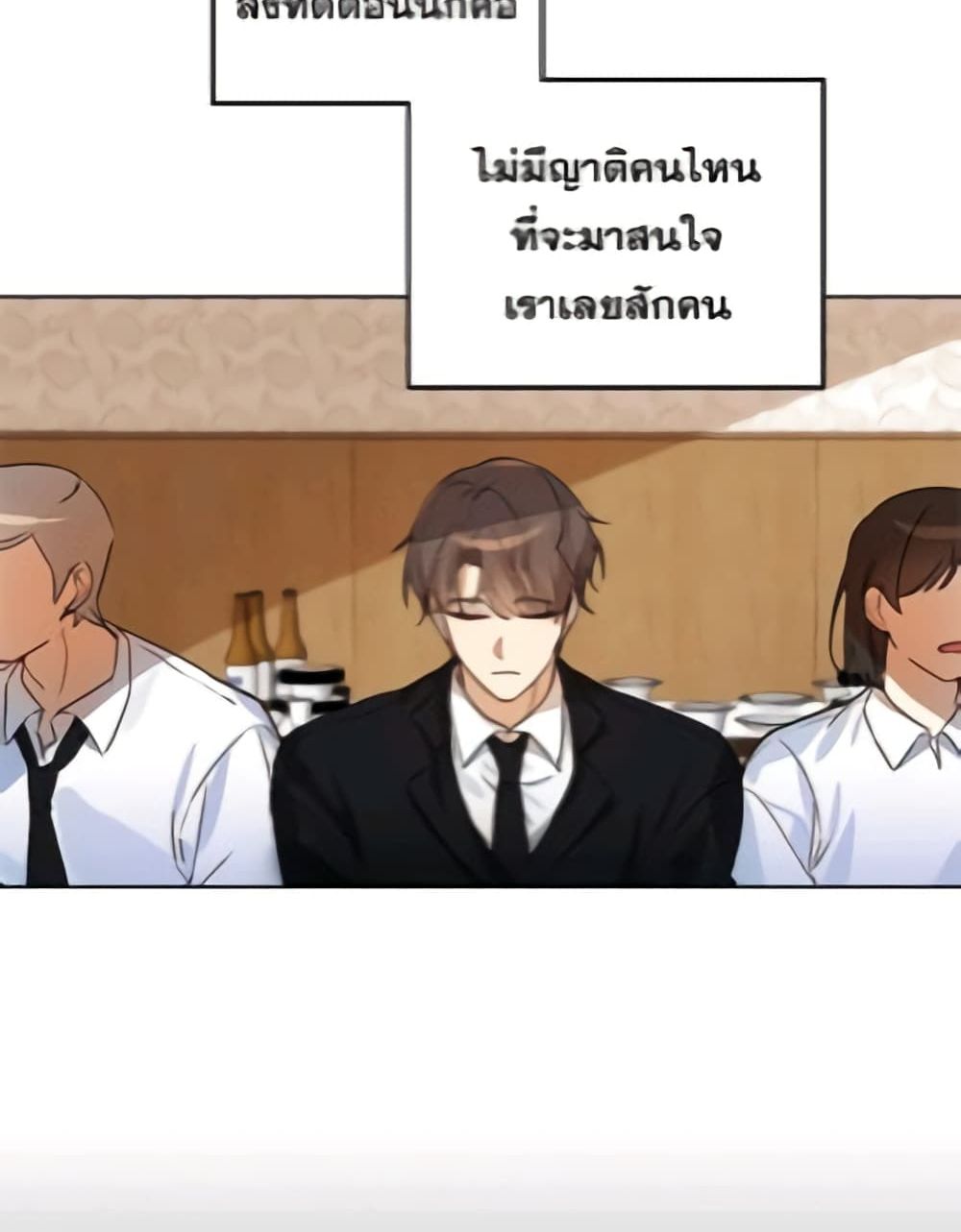 I Become a Fool When It Comes to My Daughter 1 แปลไทย