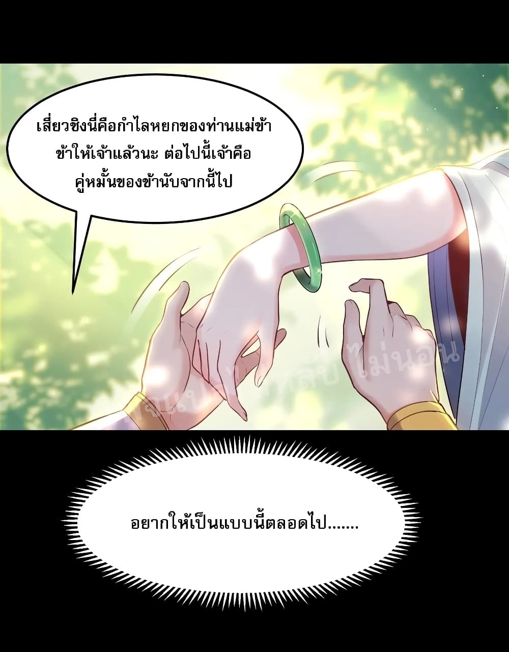 Rebirth is the Number One Greatest Villain 3 แปลไทย
