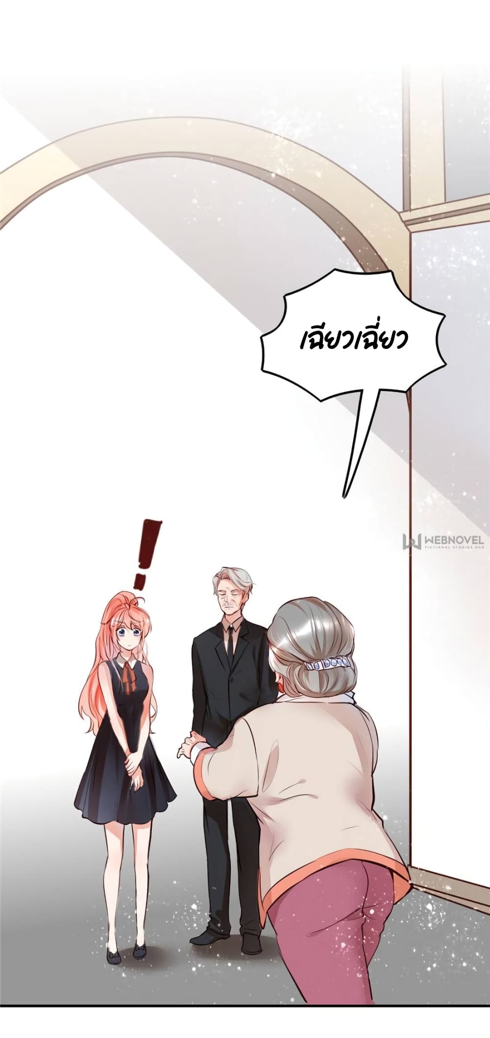 Hello Sweetie 3 แปลไทย