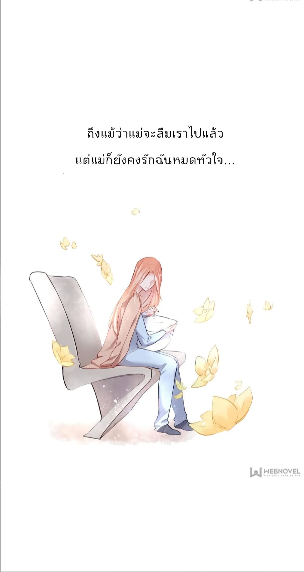 Hello Sweetie 4 แปลไทย