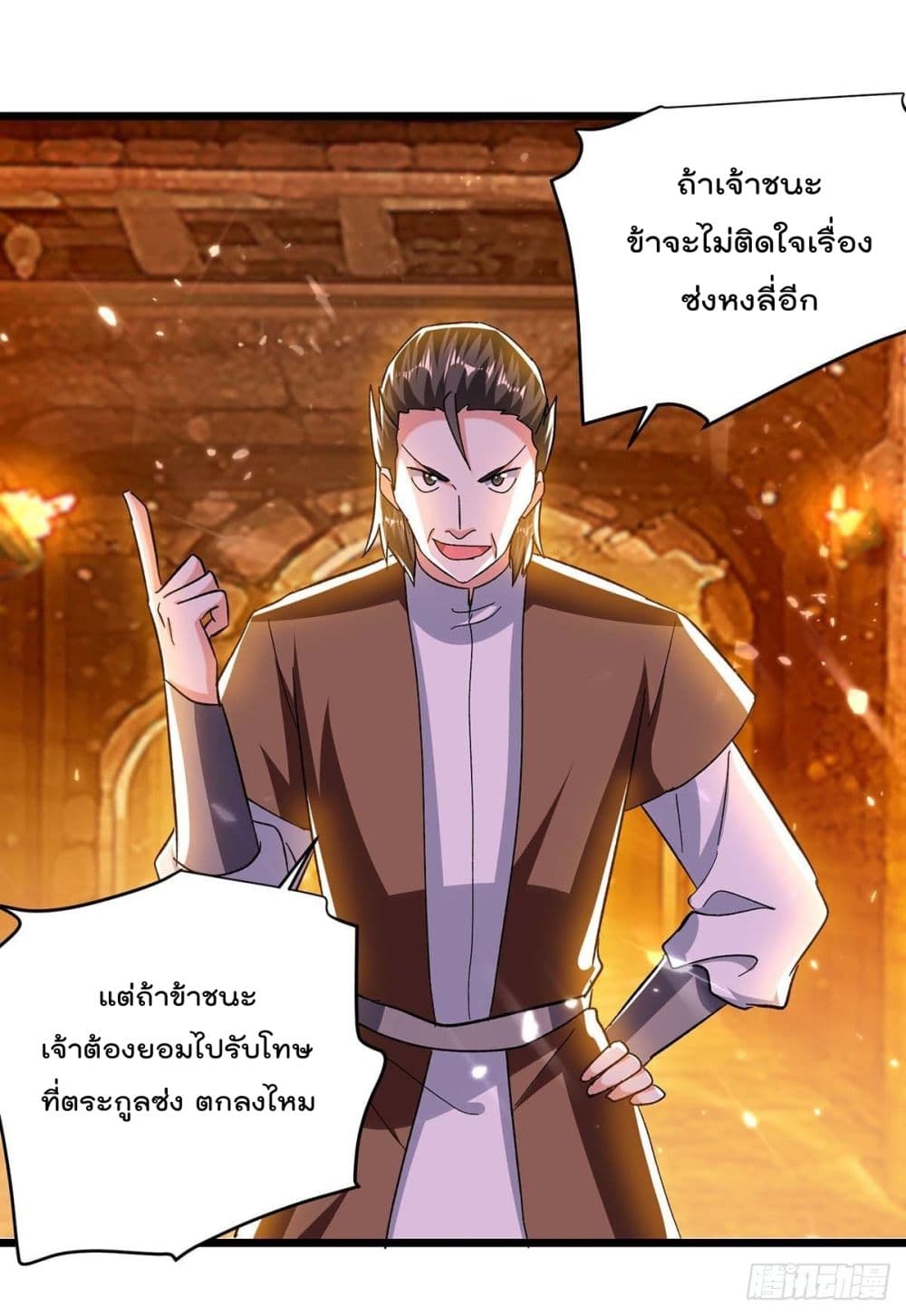Emperor LingTian 207 แปลไทย