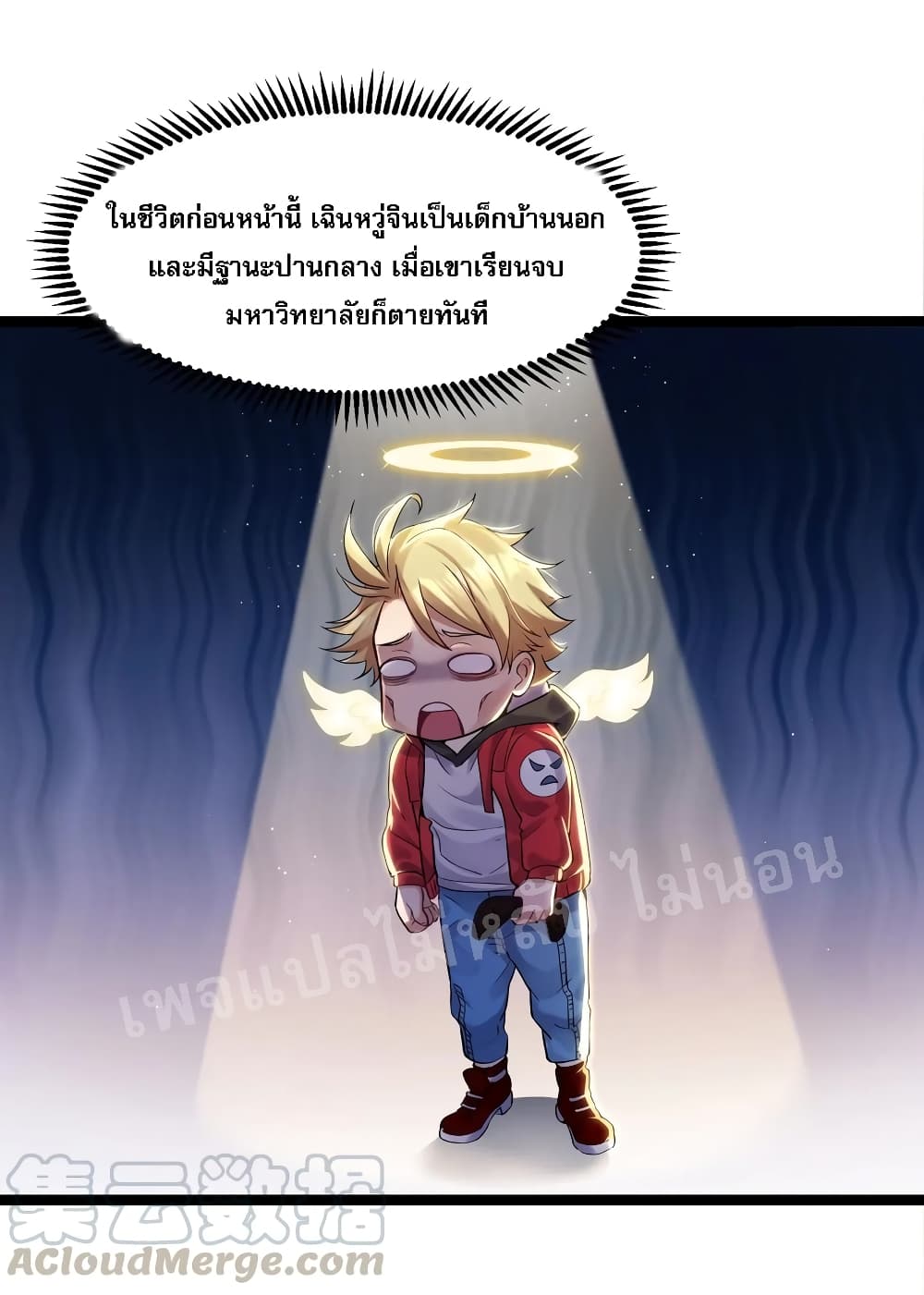 Rebirth is the Number One Greatest Villain 2 แปลไทย