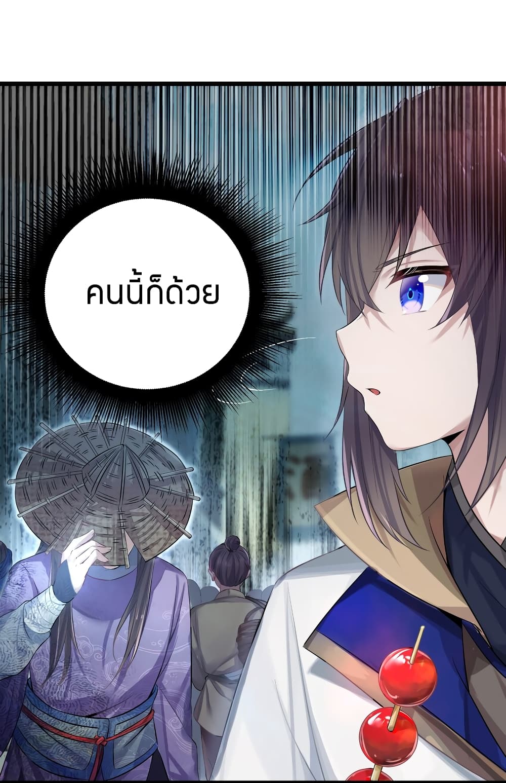 The Lady Is the Future Tyrant 1 แปลไทย