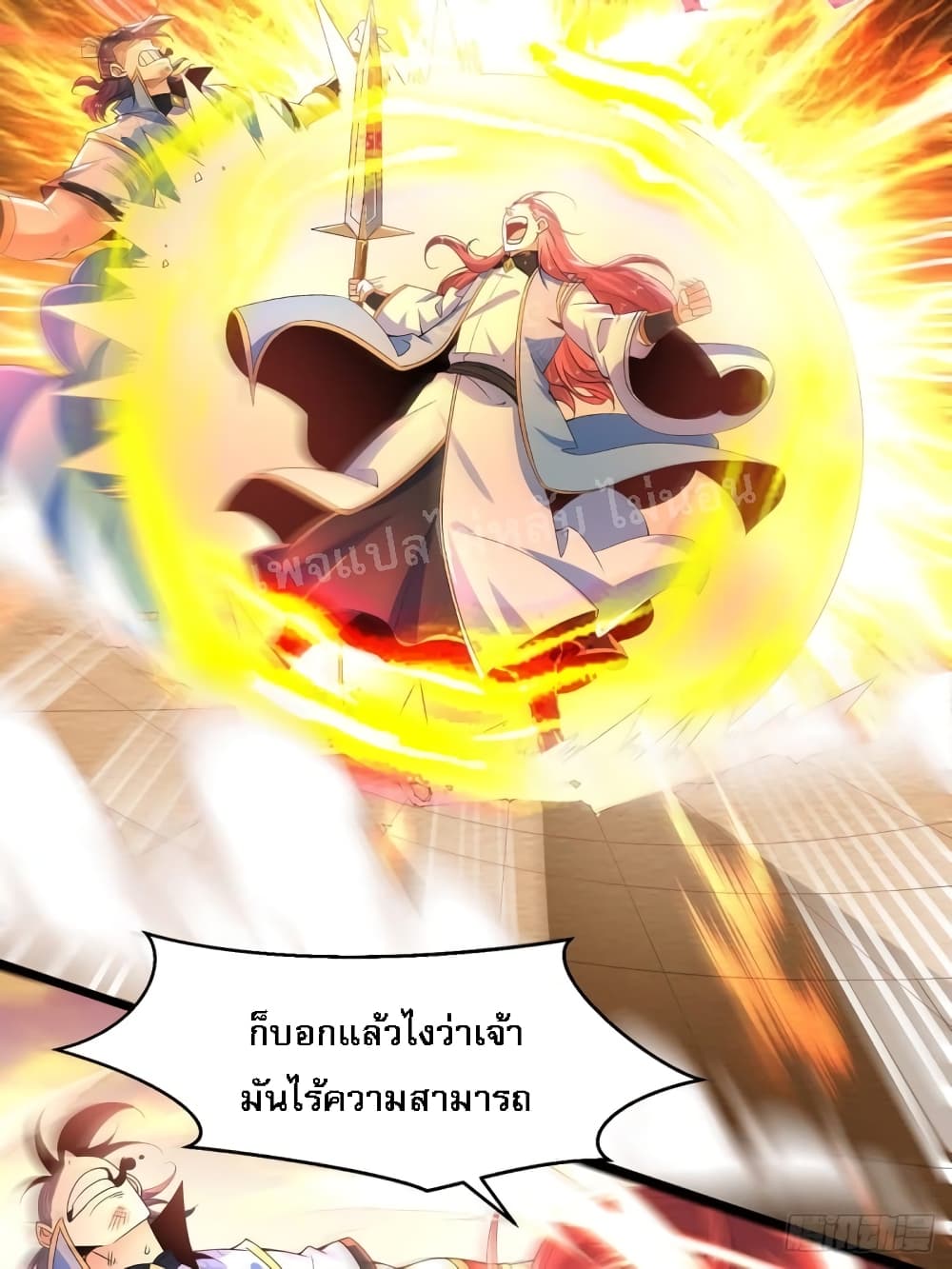 Chaotic Sword God (Remake) 18 แปลไทย