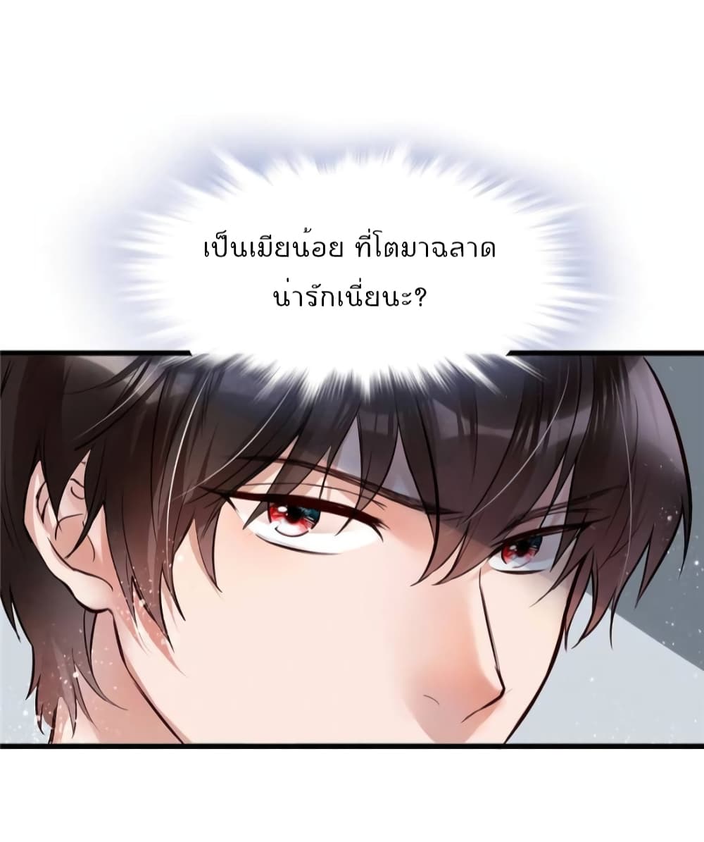 Hello Sweetie 3 แปลไทย