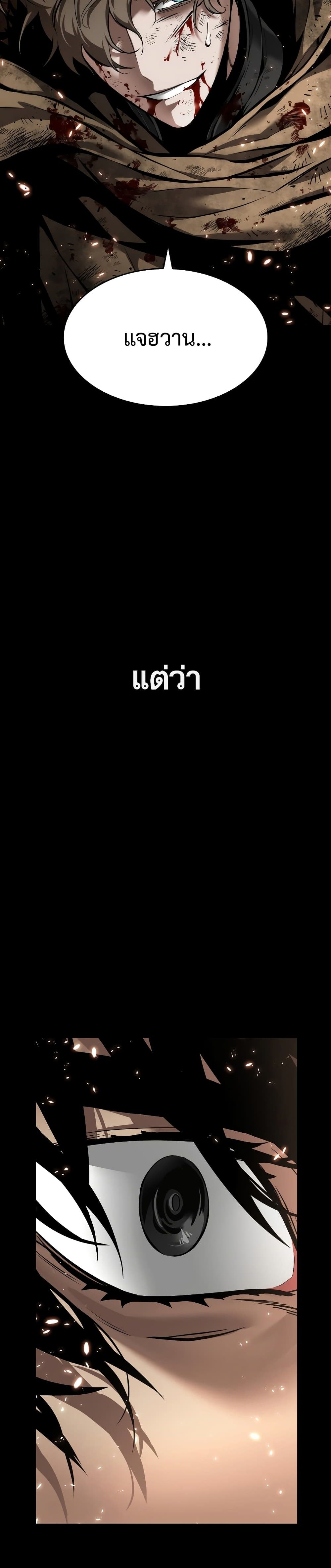 The World After The End 0 แปลไทย