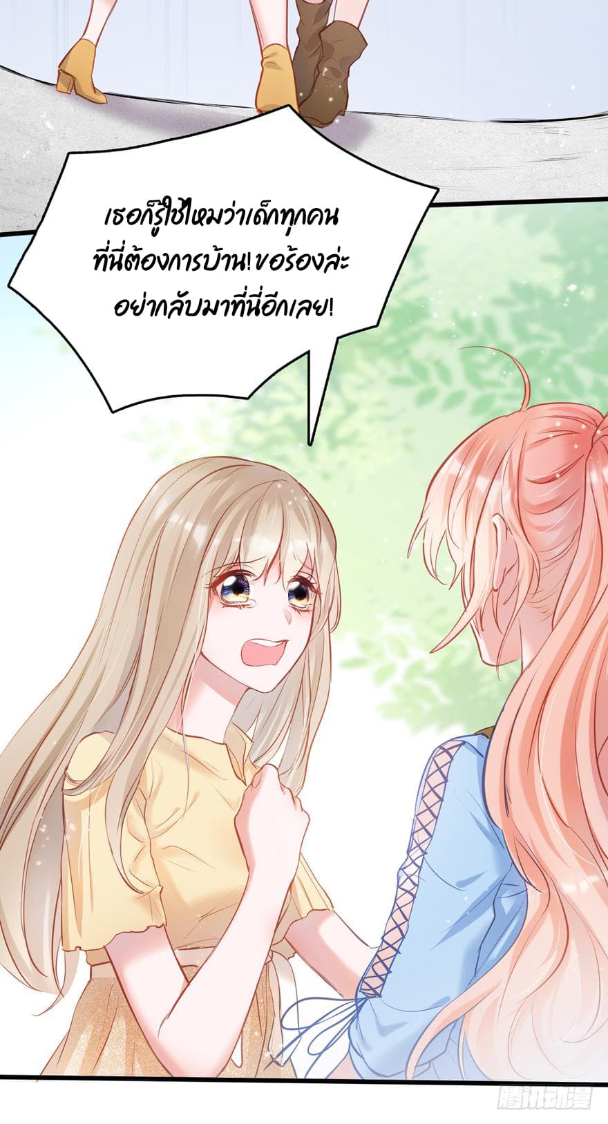 Hello Sweetie 8 แปลไทย