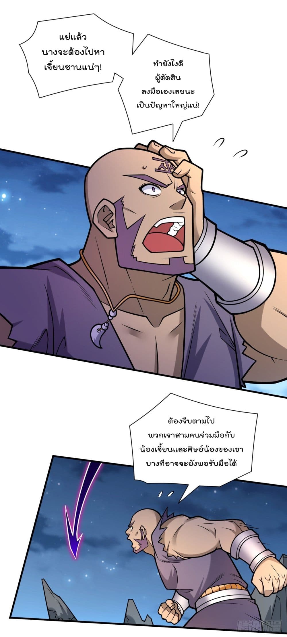 99 Ways to Become Heroes by Beauty Master 101 แปลไทย